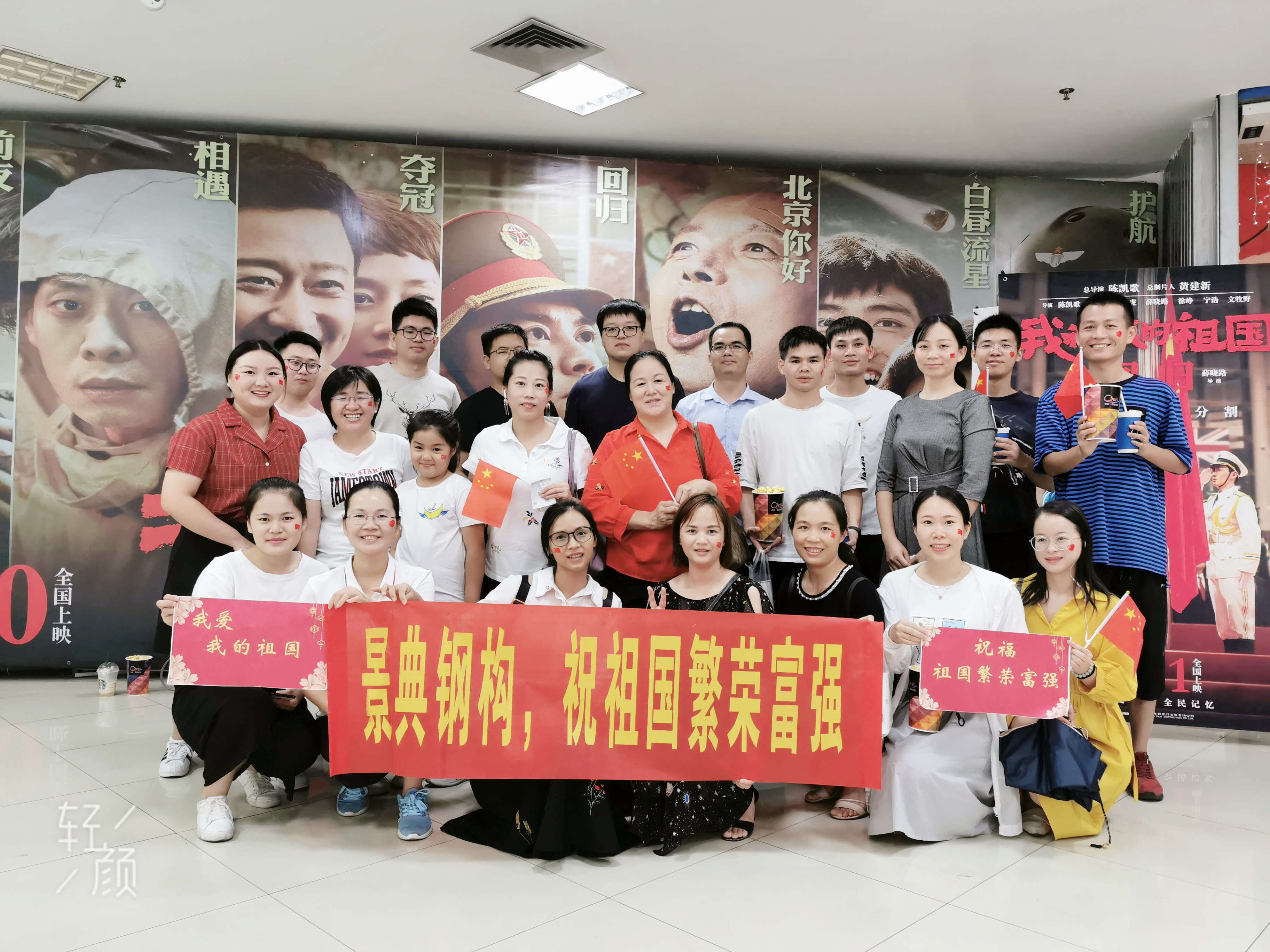 我和我的祖国,钢结构厂家