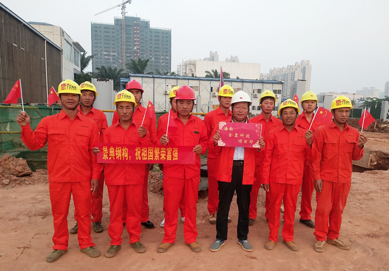 钢结构厂家,我和我的祖国