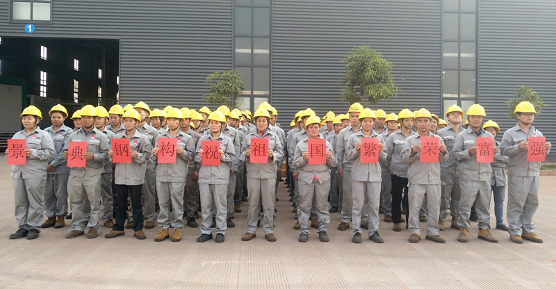 钢结构厂家,我和我的祖国