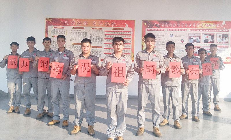 我和我的祖国,钢结构厂家